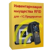 Инвентаризация имущества RFID