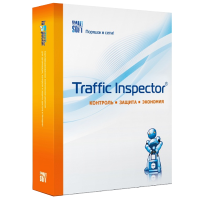 Traffic Inspector GOLD на 15 пользователей