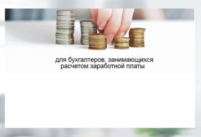 Пилотный проект ФСС (Фонда социального страхования) в 1С 8.3 ЗУП и БП