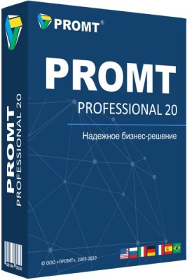 PROMT Professional 20 Многоязычный, академическая версия